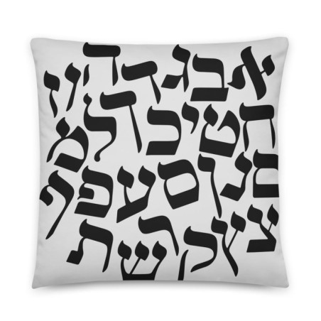 Hebrew Alphabet Designer Pillow