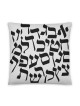Hebrew Alphabet Designer Pillow