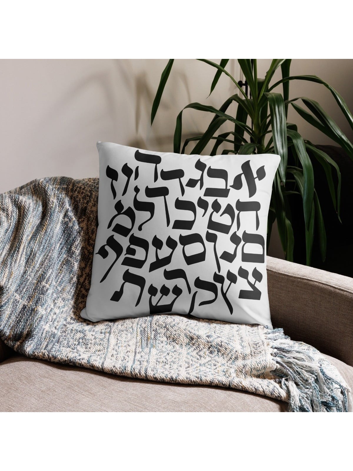 Hebrew Alphabet Designer Pillow