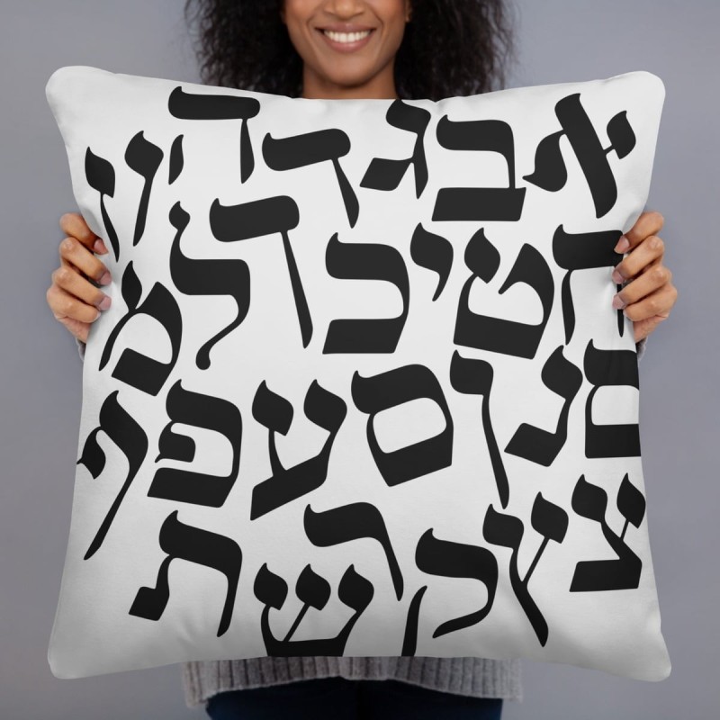 Hebrew Alphabet Designer Pillow