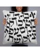 Hebrew Alphabet Designer Pillow