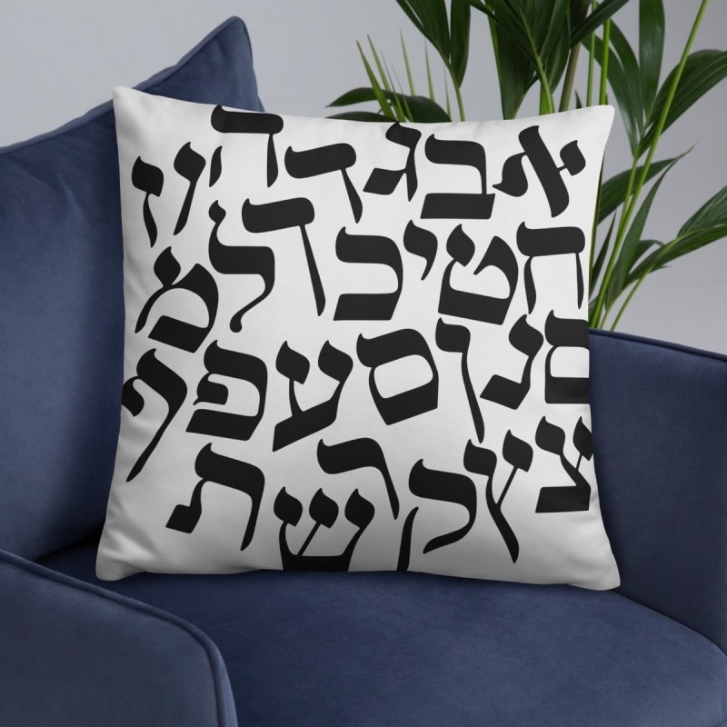 Hebrew Alphabet Designer Pillow