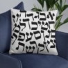Hebrew Alphabet Designer Pillow