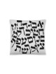 Hebrew Alphabet Designer Pillow