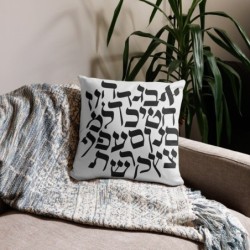 Hebrew Alphabet Designer Pillow