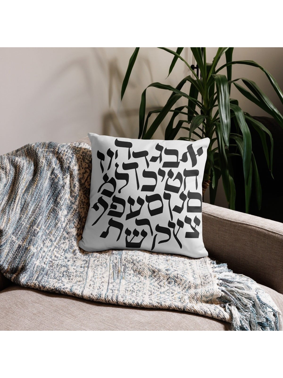 Hebrew Alphabet Designer Pillow