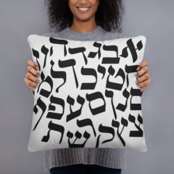 Hebrew Alphabet Designer Pillow