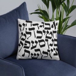 Hebrew Alphabet Designer Pillow