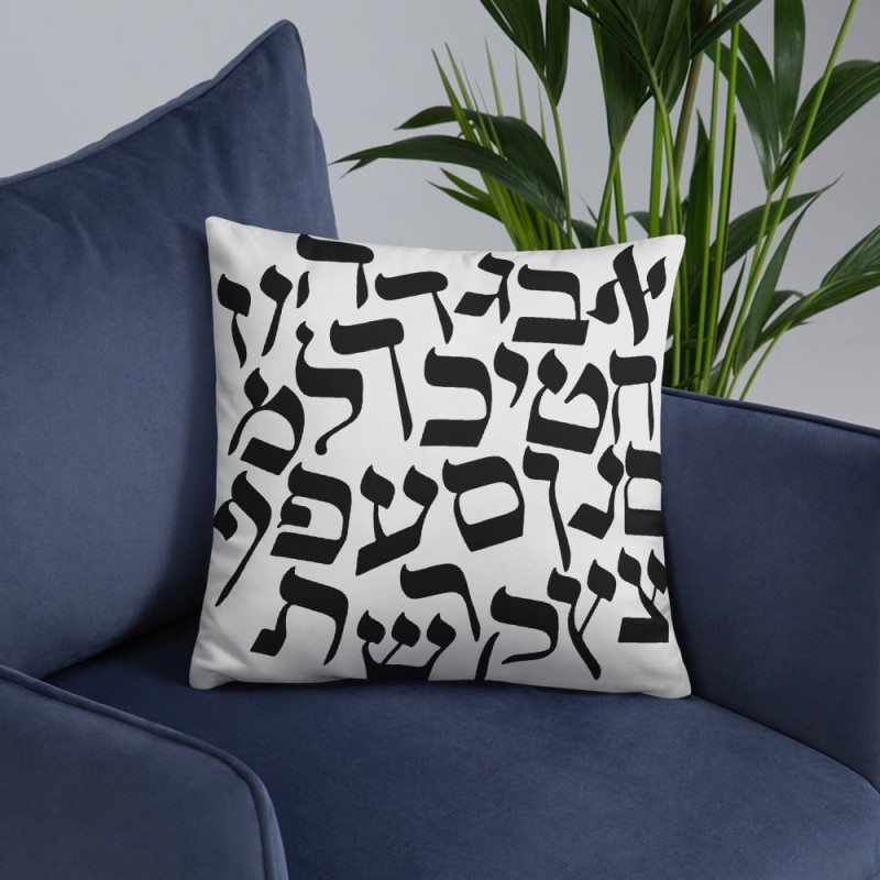 Hebrew Alphabet Designer Pillow
