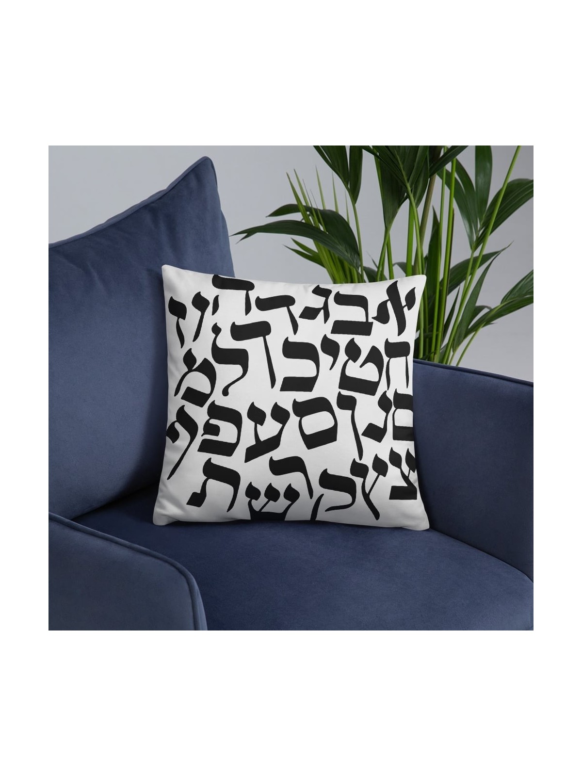Hebrew Alphabet Designer Pillow