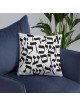 Hebrew Alphabet Designer Pillow