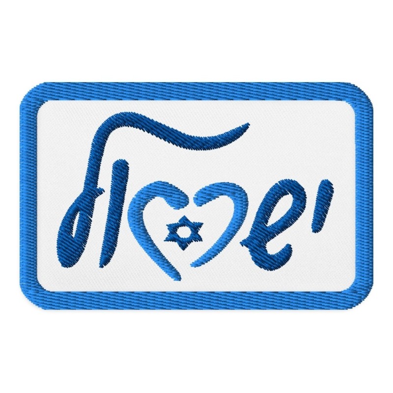 Love Israel Embroidered Patch