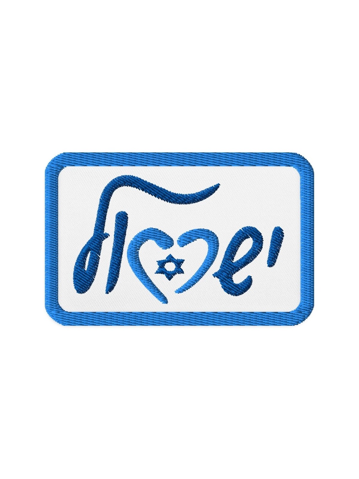 Love Israel Embroidered Patch