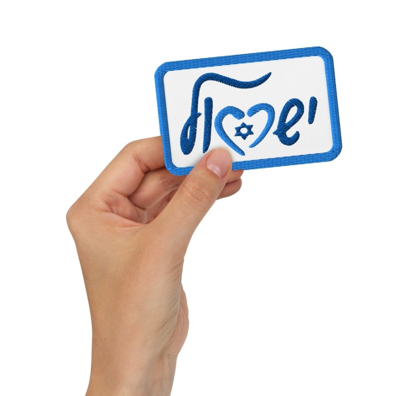 Patch brodé Love Israël