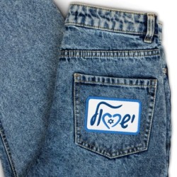 Love Israel Embroidered Patch