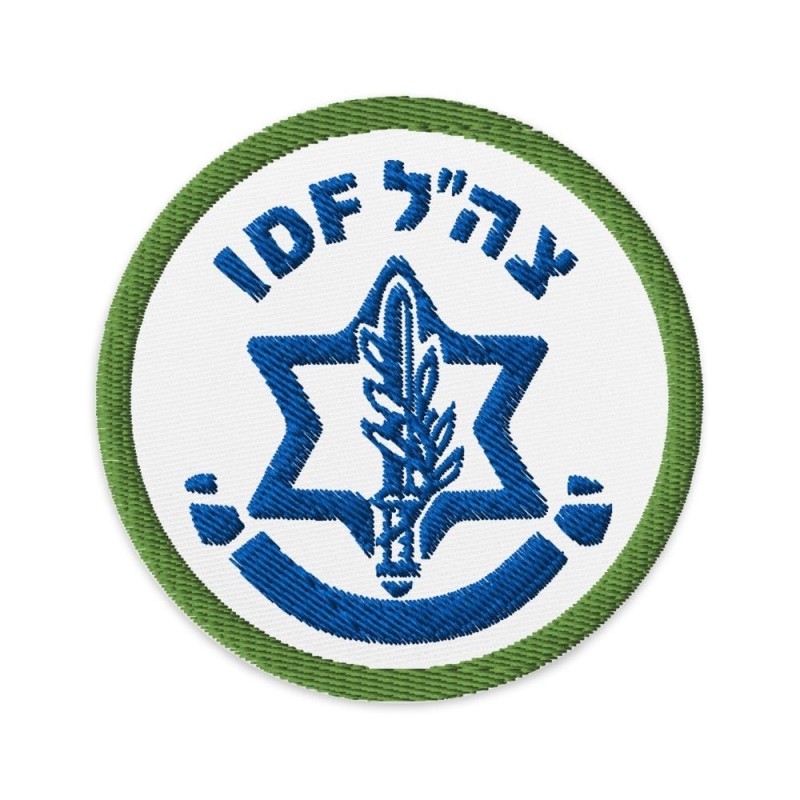 Patch brodé FDI/Armée israélienne