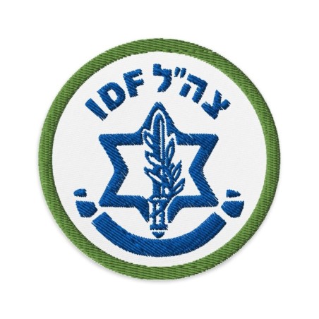 Patch brodé FDI/Armée israélienne