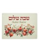 Shabbat Shalom Glass Challah Board with Pomegranates