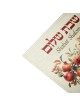 Planche à Challah en verre Shabbat Shalom avec grenades
