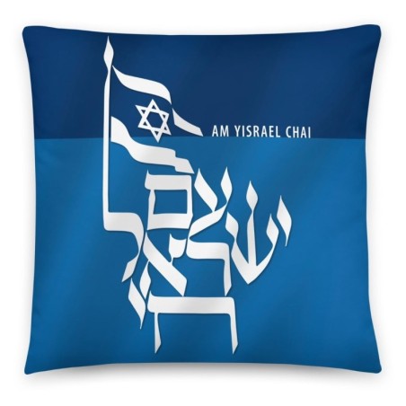 Oreiller Am Yisrael Chai bleu avec drapeau