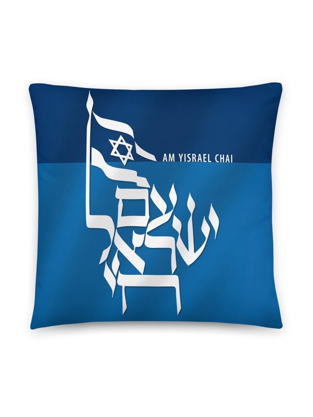 Oreiller Am Yisrael Chai bleu avec drapeau