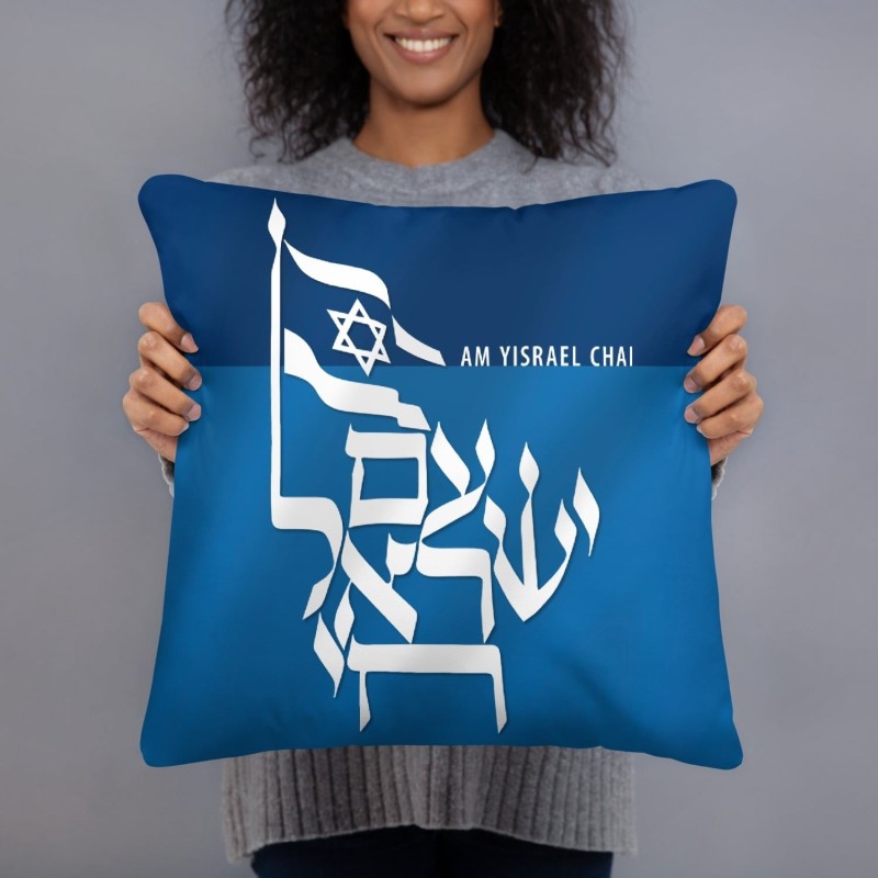 Oreiller Am Yisrael Chai bleu avec drapeau