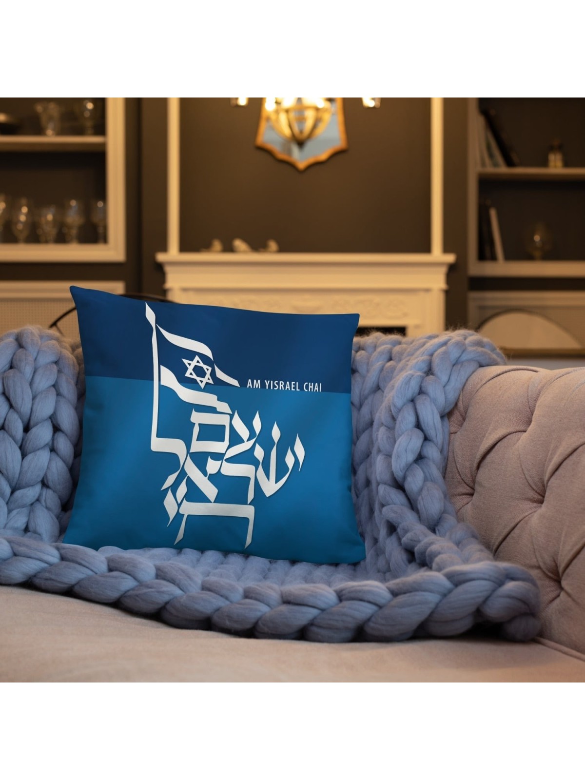 Blue Am Yisrael Chai Pillow with Flag