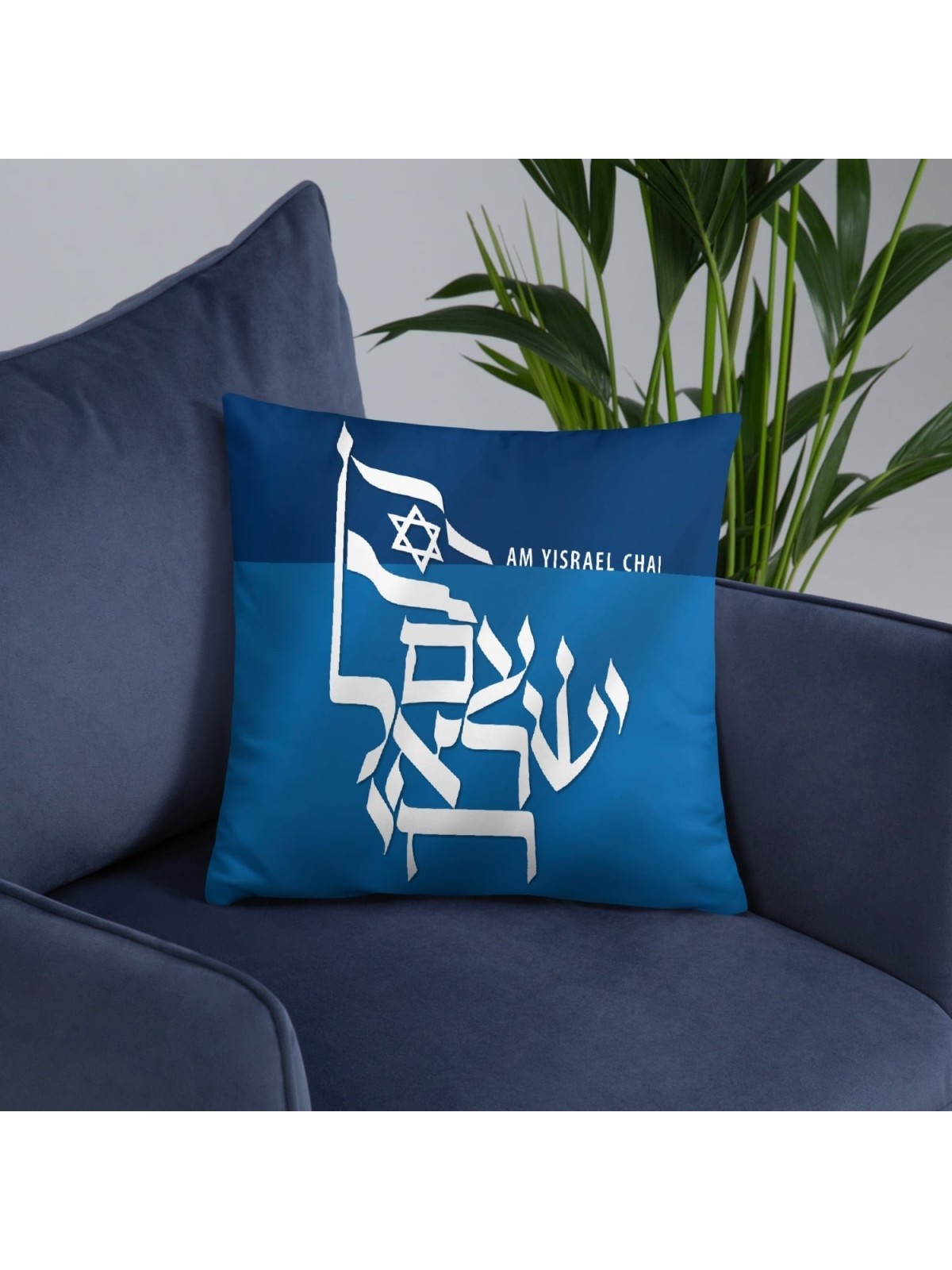 Oreiller Am Yisrael Chai bleu avec drapeau