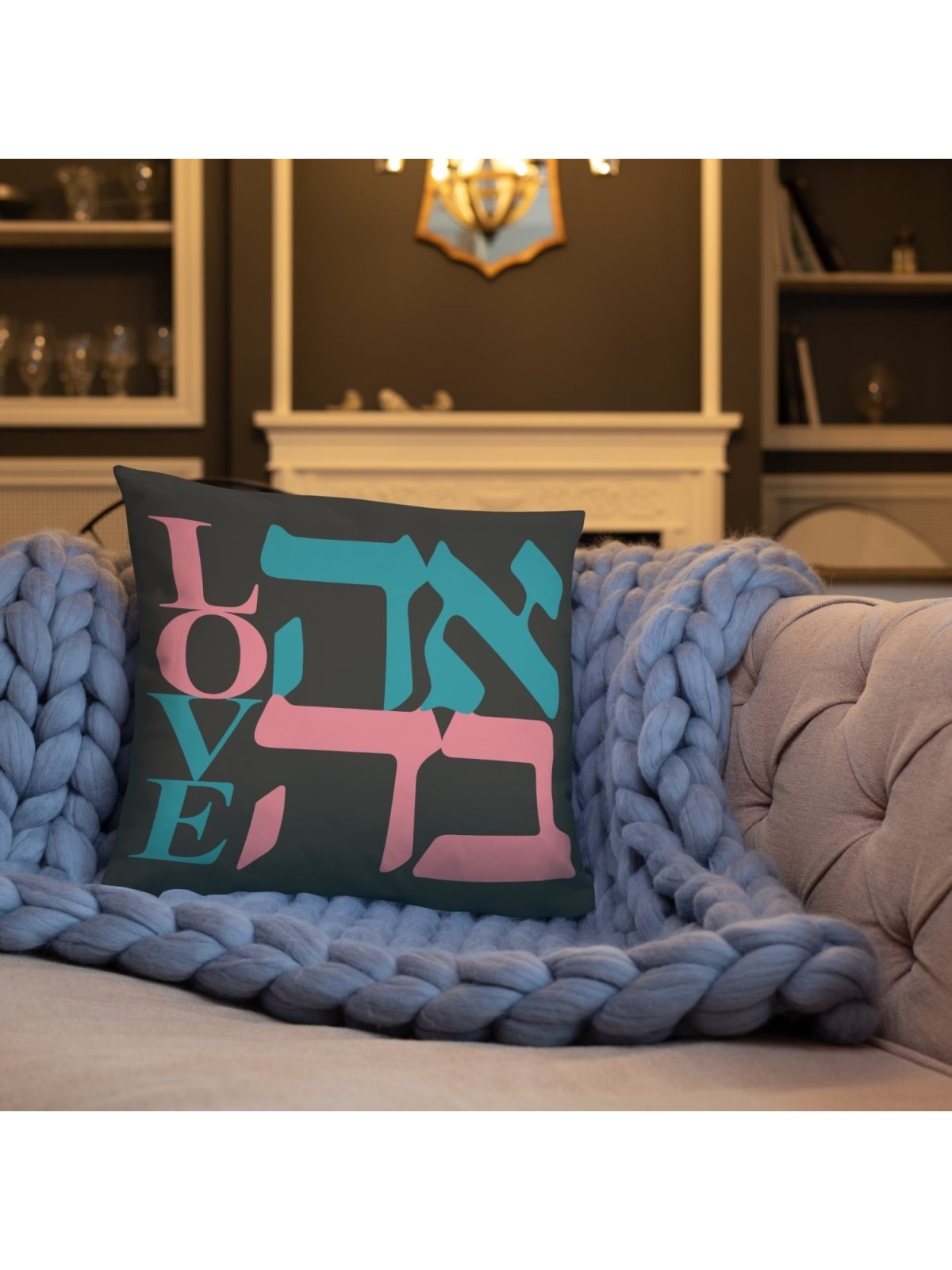 Decorative Ahava / Love Gray Pillow