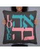Decorative Ahava / Love Gray Pillow