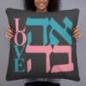 Decorative Ahava / Love Gray Pillow