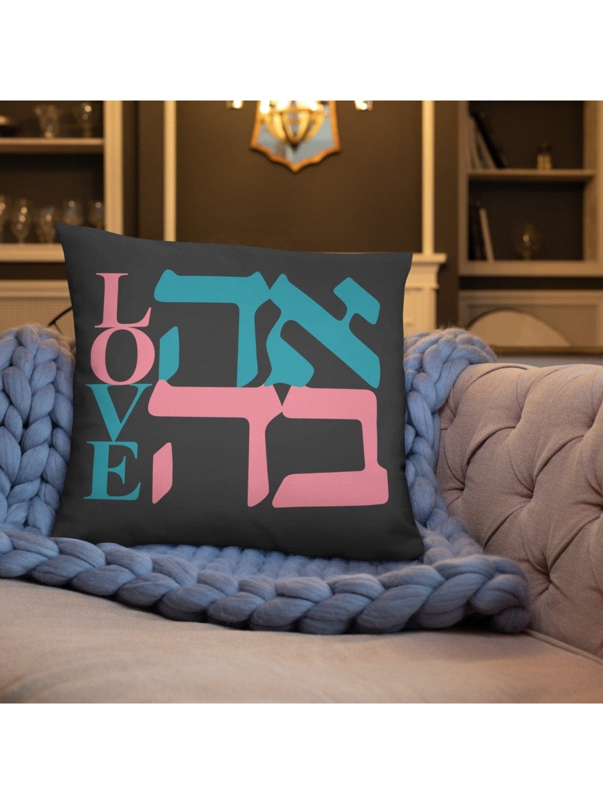 Decorative Ahava / Love Gray Pillow