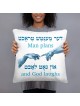 Coussin avec citation yiddish « Man Plans and God Laughs »