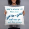 'Man Plans and God Laughs' Yiddish Quote Pillow