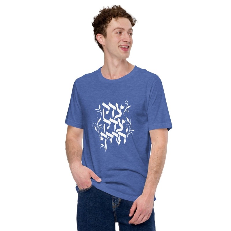 Justice, justice devez-vous poursuivre T-shirt unisexe