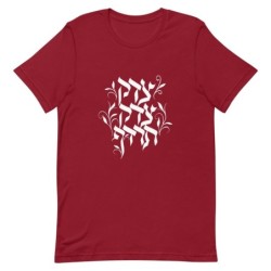 Justice, Justice Shall You Pursue Unisex T-Shirt