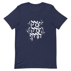 Justice, Justice Shall You Pursue Unisex T-Shirt