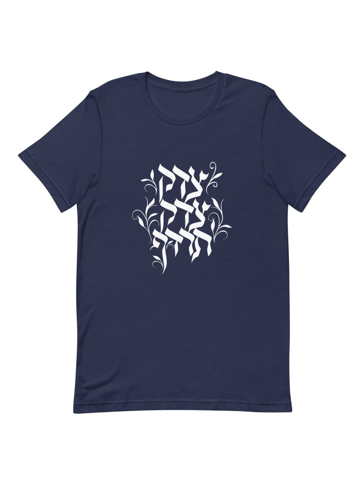 Justice, justice devez-vous poursuivre T-shirt unisexe