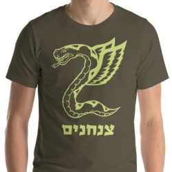 T-shirt insigne des Forces de défense israéliennes - Parachutistes