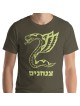 T-shirt insigne des Forces de défense israéliennes - Parachutistes
