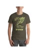 T-shirt insigne des Forces de défense israéliennes - Parachutistes