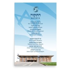 Hatikva et la Knesset Israël Poster