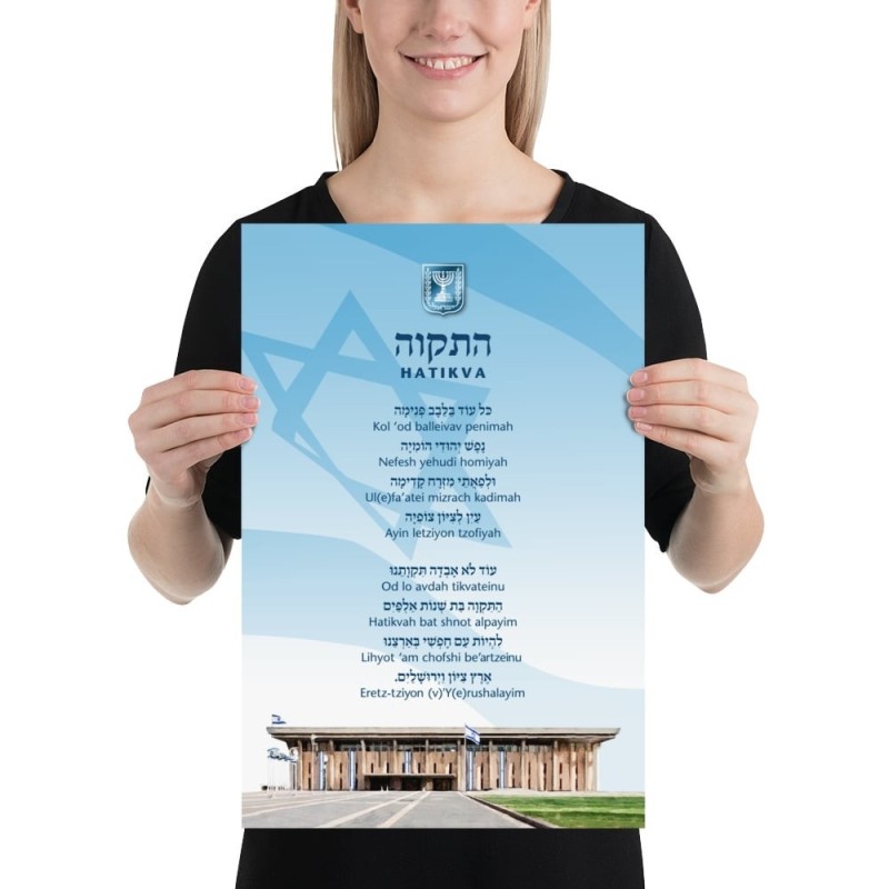 Hatikva and Knesset Israel Poster