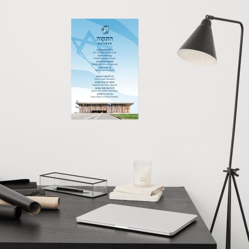 Hatikva and Knesset Israel Poster