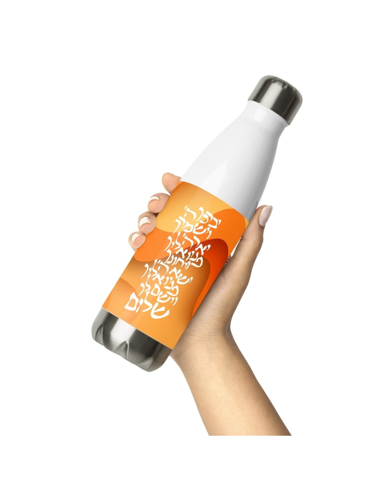 Stainless Steel Water Bottle - Priestly Blessing Design