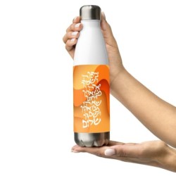 Stainless Steel Water Bottle - Priestly Blessing Design