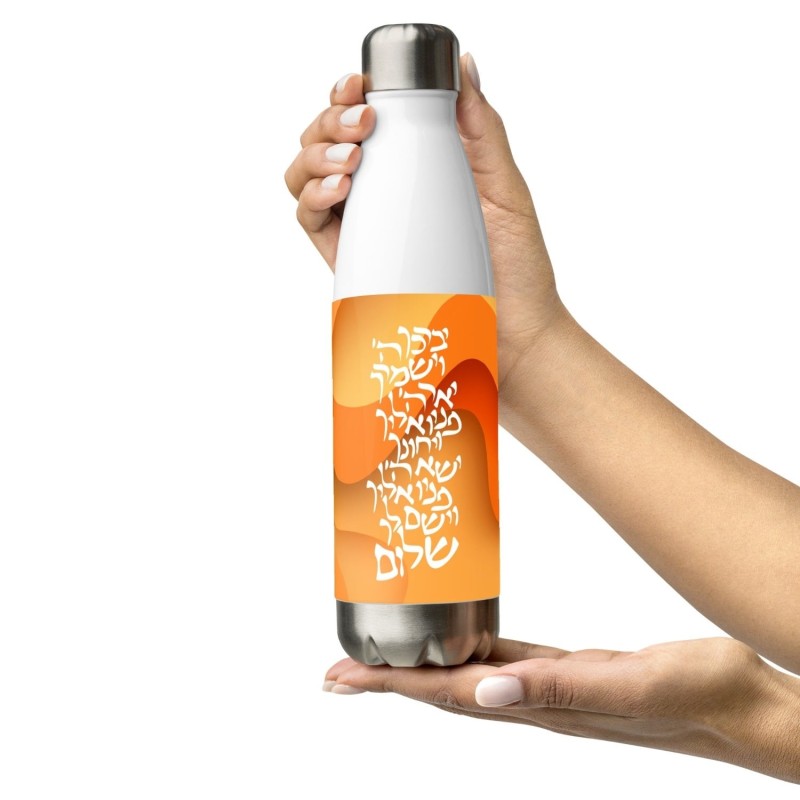 Stainless Steel Water Bottle - Priestly Blessing Design