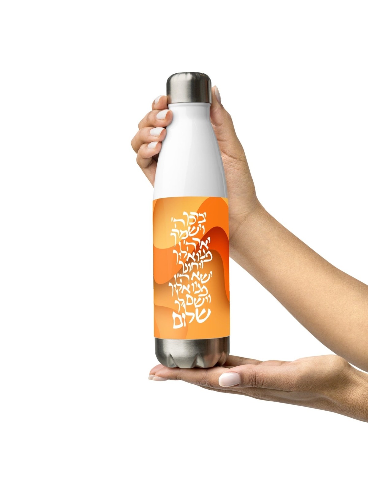 Stainless Steel Water Bottle - Priestly Blessing Design