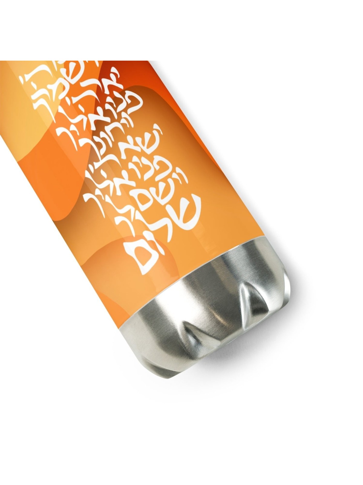 Stainless Steel Water Bottle - Priestly Blessing Design