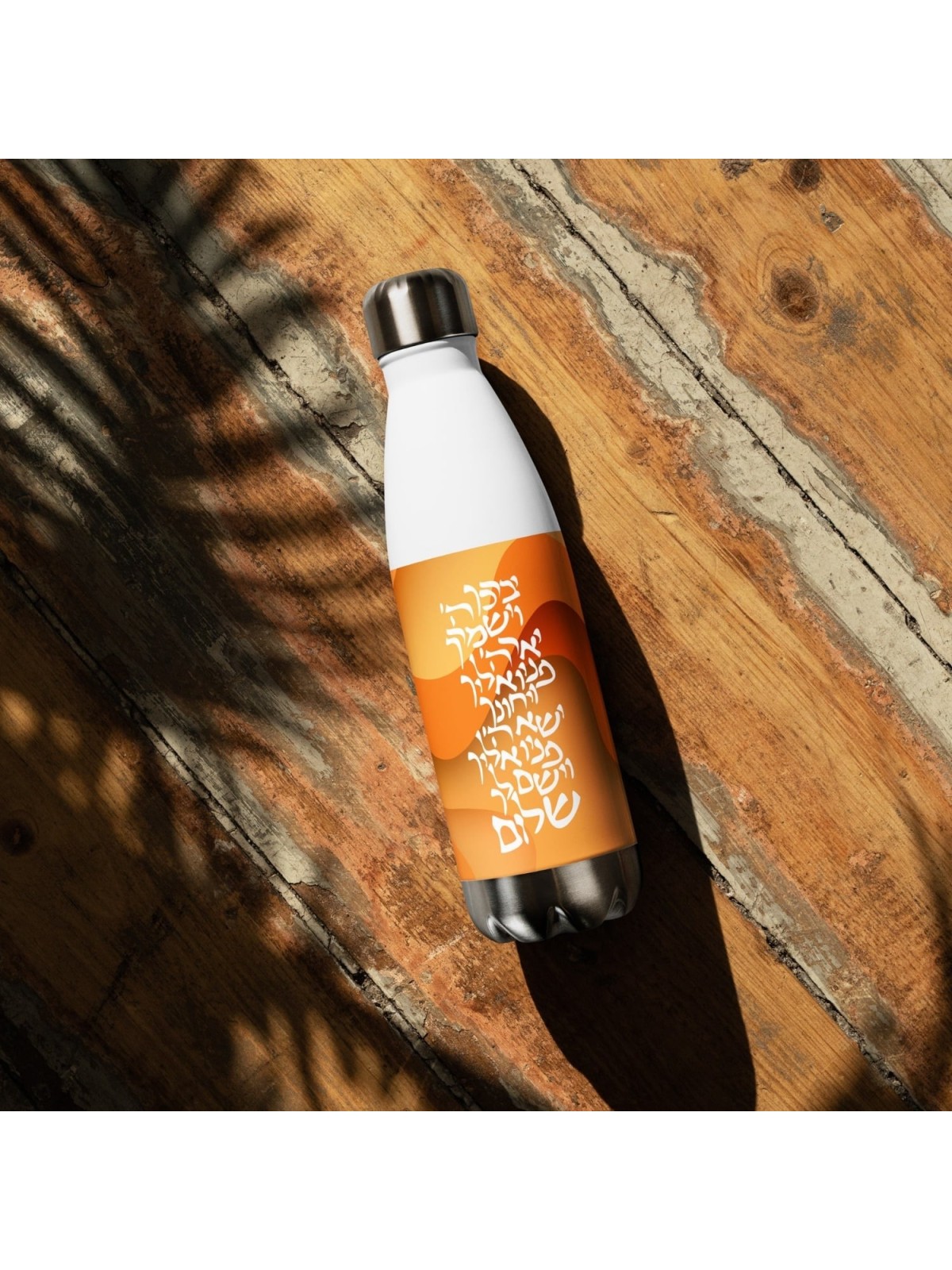 Stainless Steel Water Bottle - Priestly Blessing Design